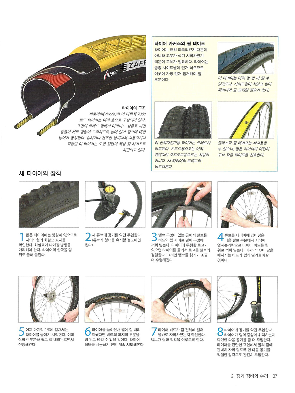 추천도서-바이크북13-2.jpg
