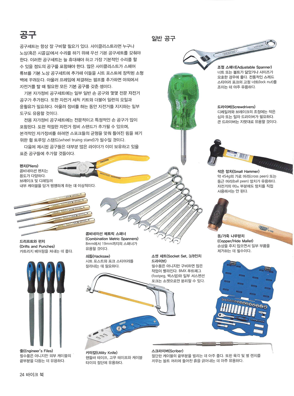 추천도서-바이크북7-1.jpg