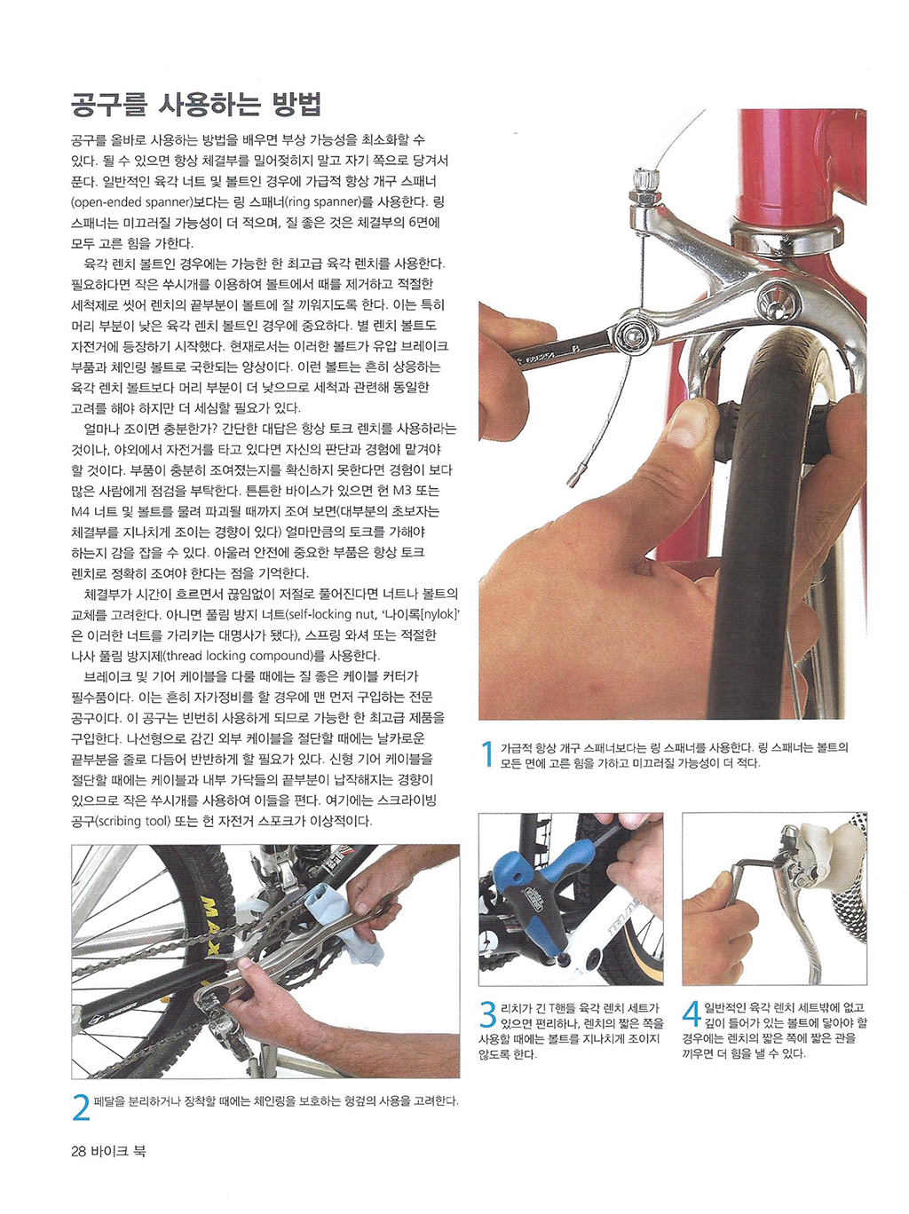 추천도서-바이크북9-1.jpg