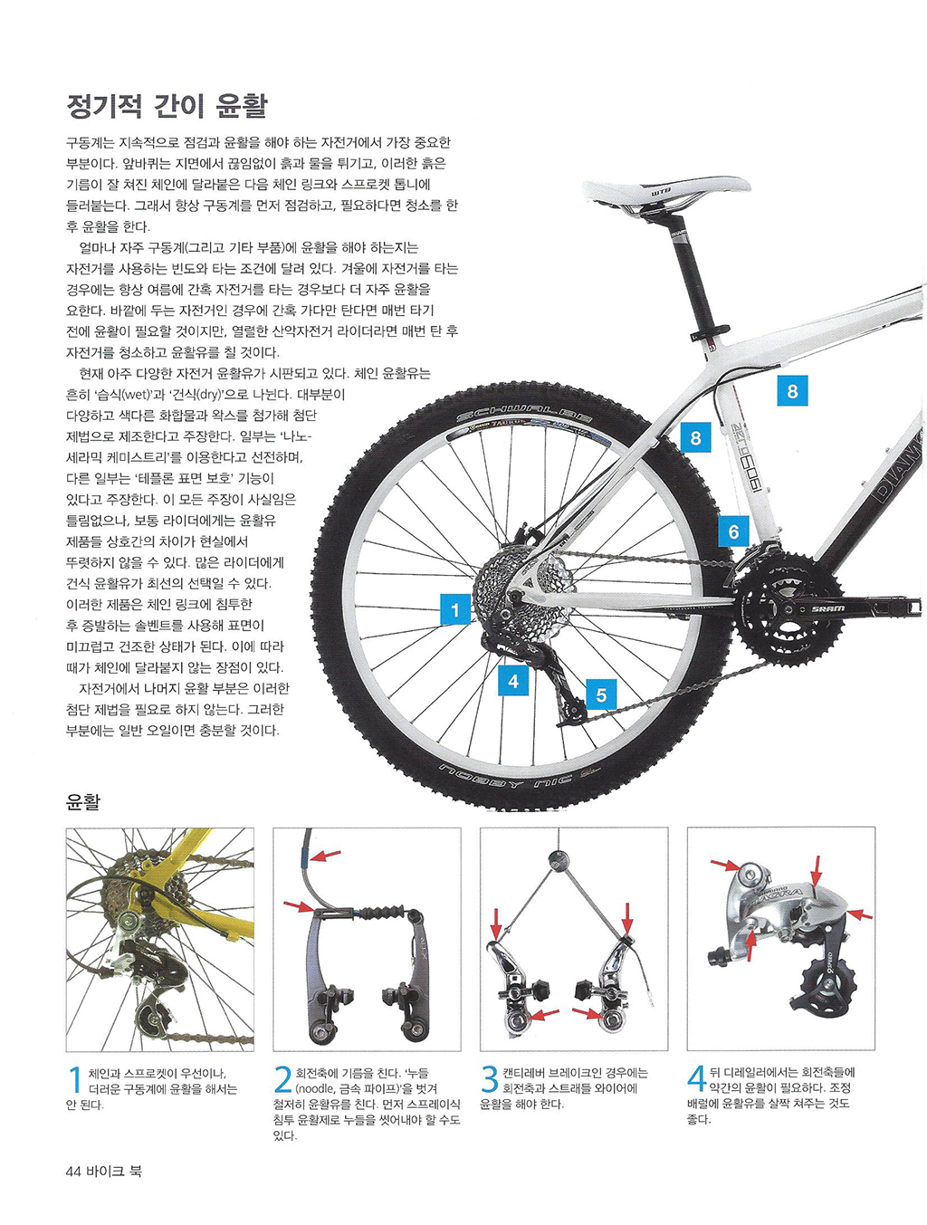 추천도서-바이크북17-1.jpg