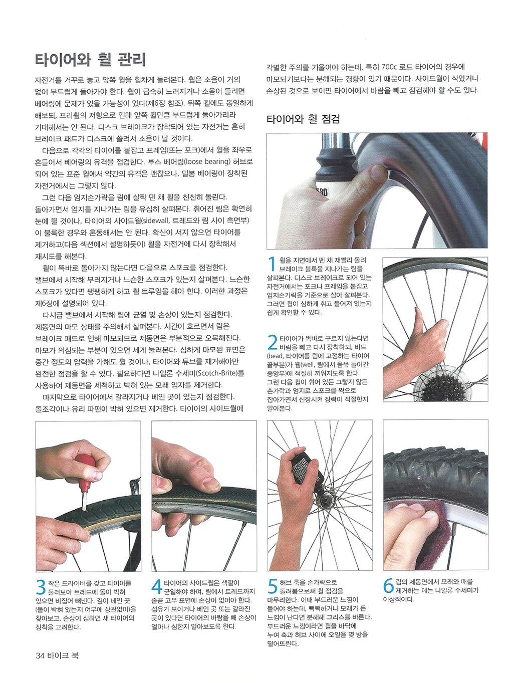 추천도서-바이크북12-1.jpg