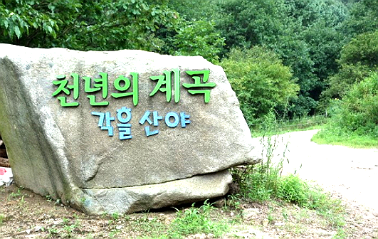 각흘산야2.png