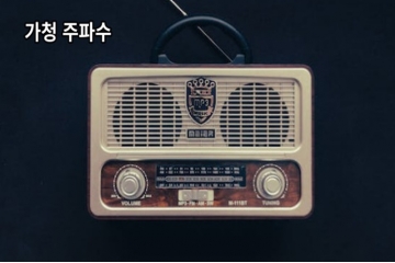가청 주파수